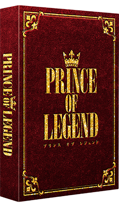 Blu-ray&DVD｜『PRINCE OF LEGEND』公式サイト
