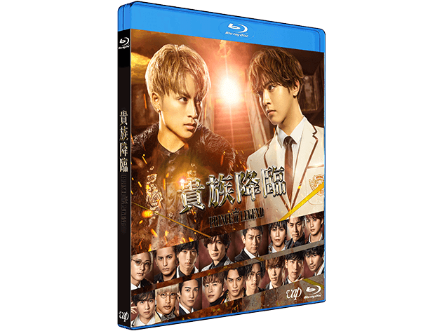 Blu-ray&DVD｜『貴族降臨 PRINCE OF LEGEND』公式サイト