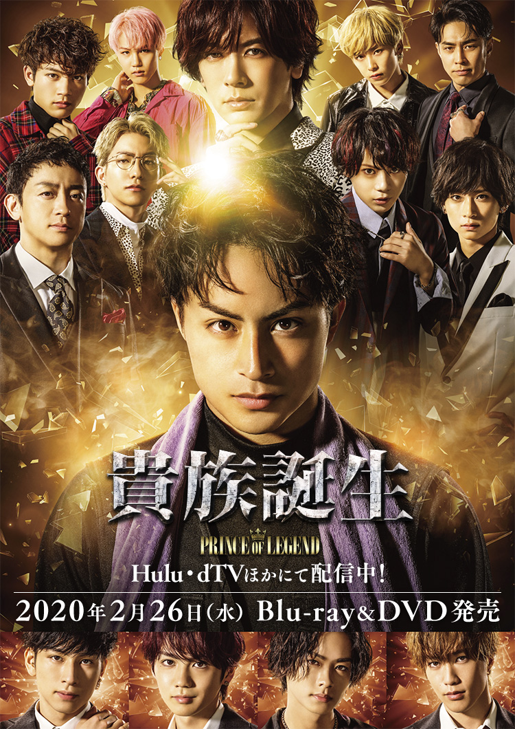 登場! 貴族降臨 DVD2枚セット LEGEND OF PRINCE - 日本映画 - www.smithsfalls.ca
